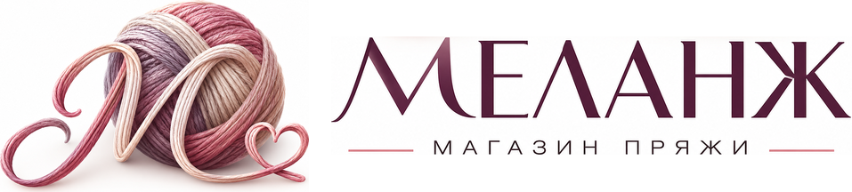 Меланж